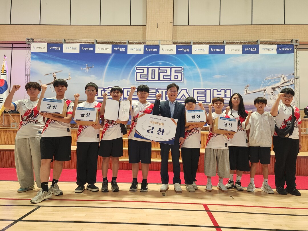 고창 청소년드론축구단 유레카팀, 전국...