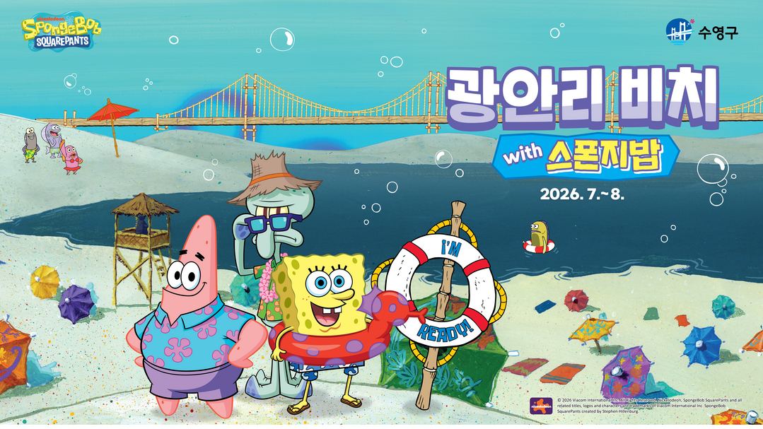 광안리해변서 즐기는 비키니시티의 감성...