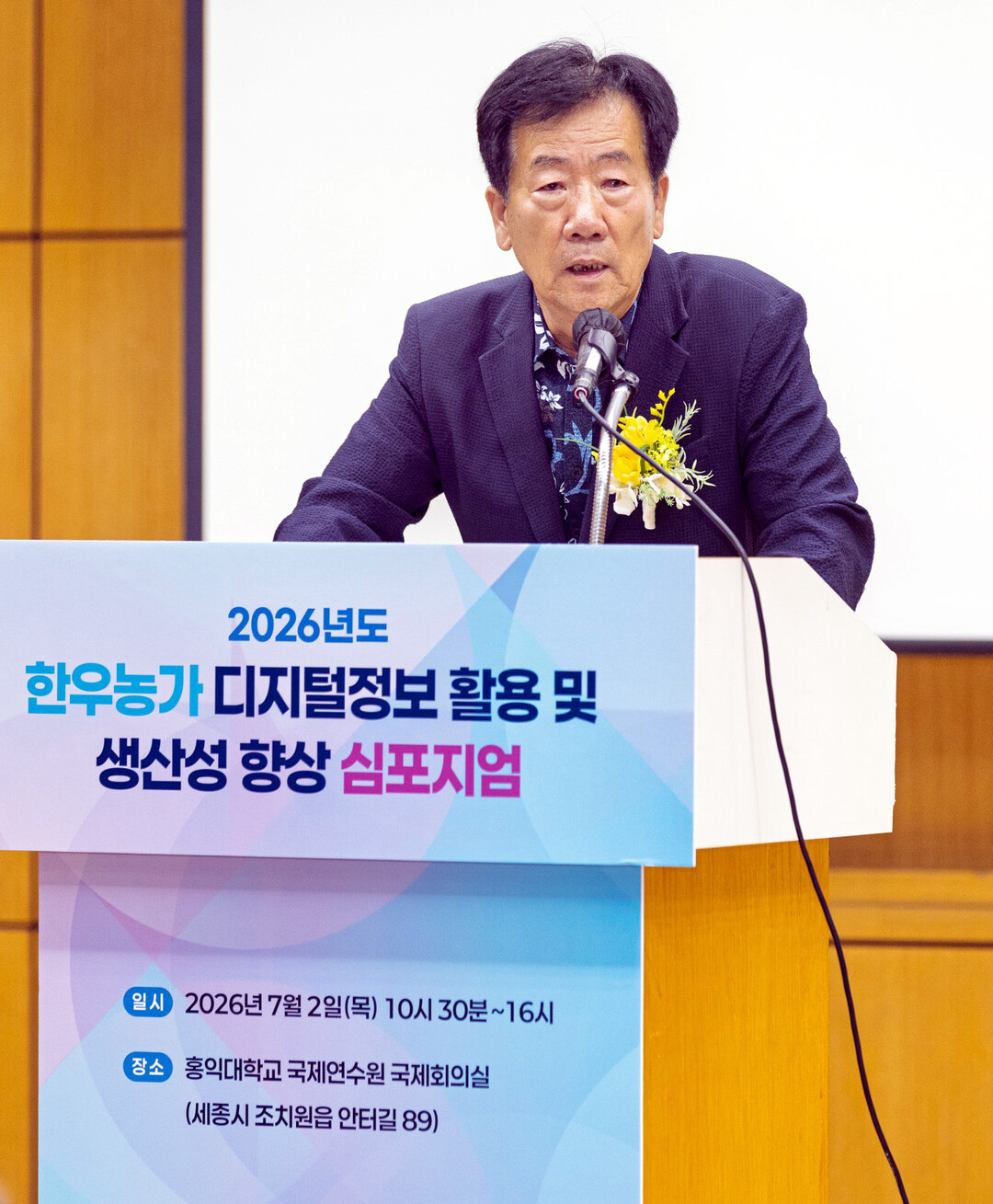한우자조금, 2026년도 ‘한우농가 디지털 정보 활용 및 생산성 향상 심포지엄’ 성료