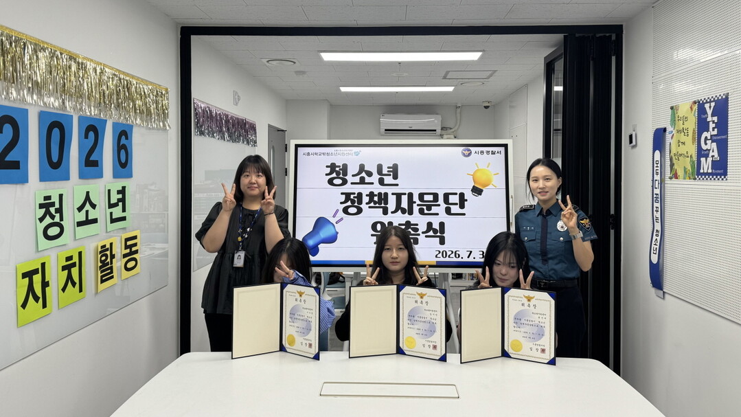 시흥시, '학교 밖 청소년