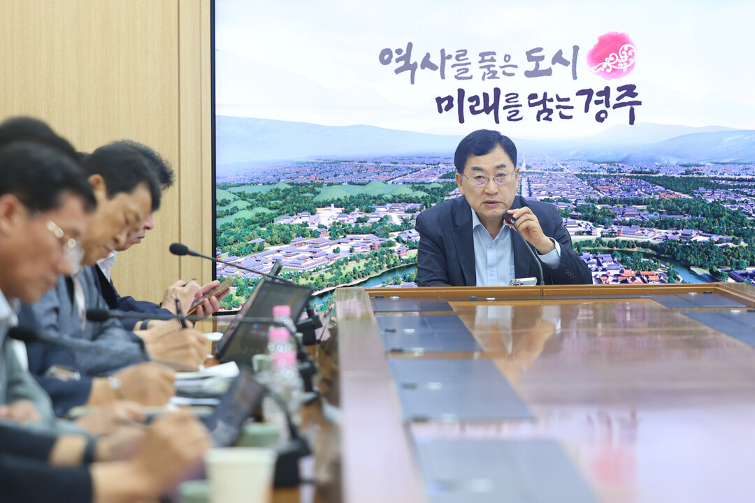 경주시, 민선 9기 첫 국소본부장회의...