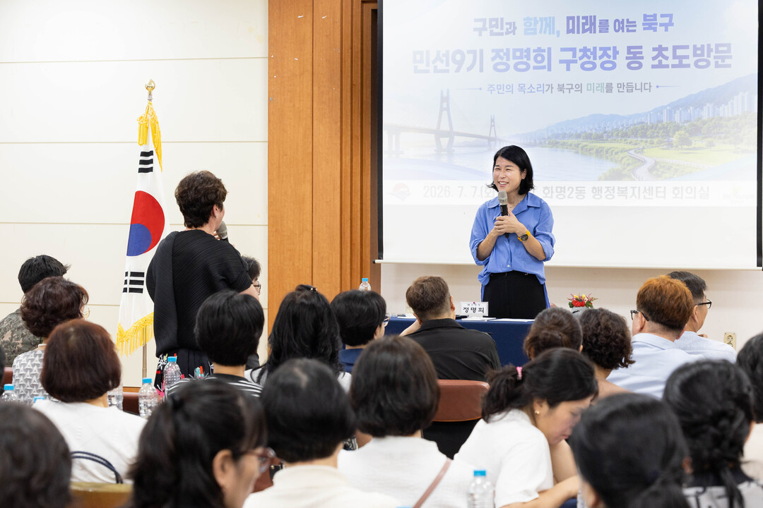 부산 북구, ‘주민속으로...’ 민선...