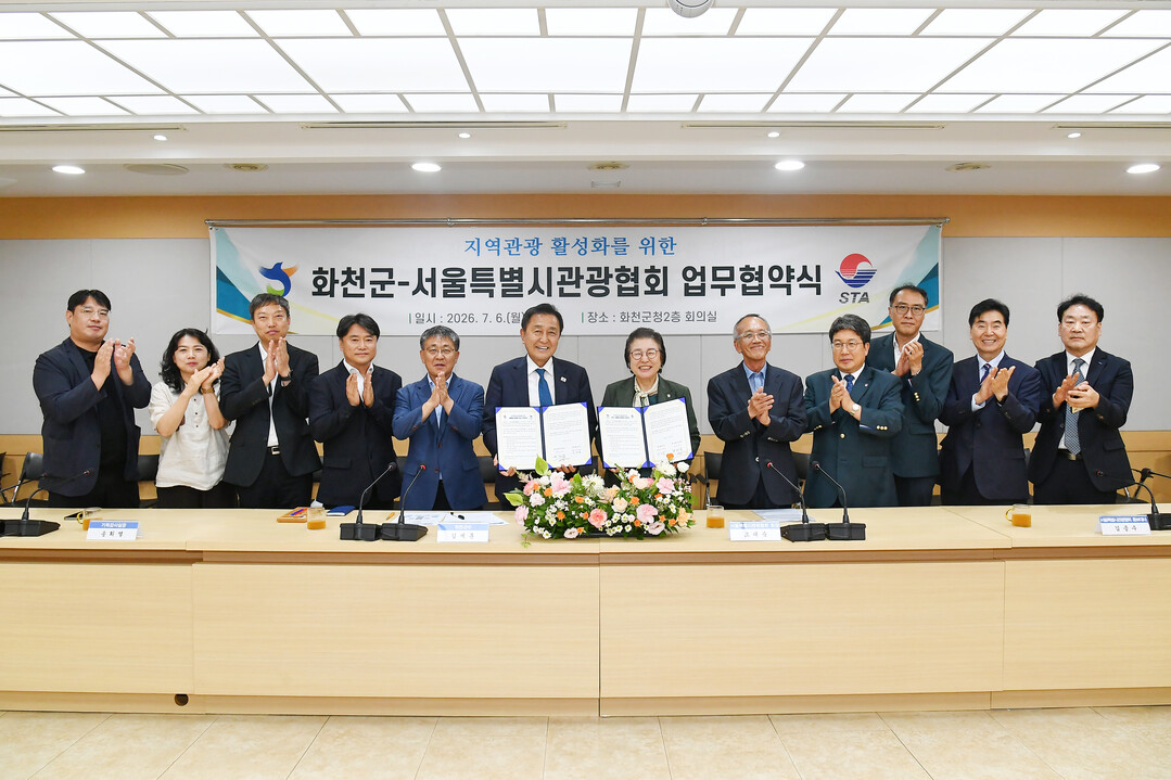 화천관광 서울지역 시장 진출 진로진학...