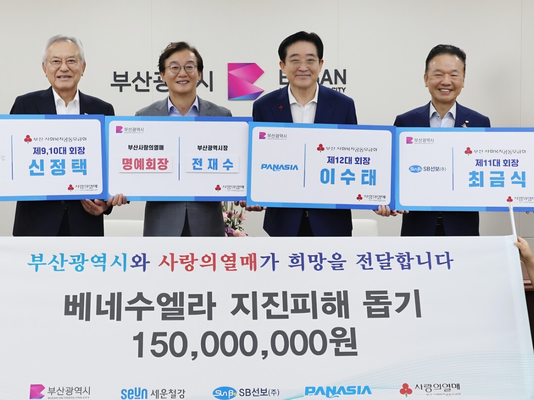 [현장+] '국경 넘은 부산의...