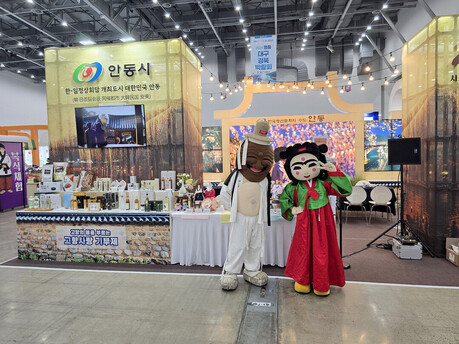안동시, 명품대구경북박람회서 한일 정상회담 개최도시 위상 알려
