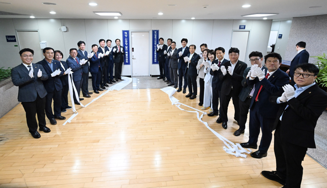 부산시의회, 10대 의회 출범과 동시...