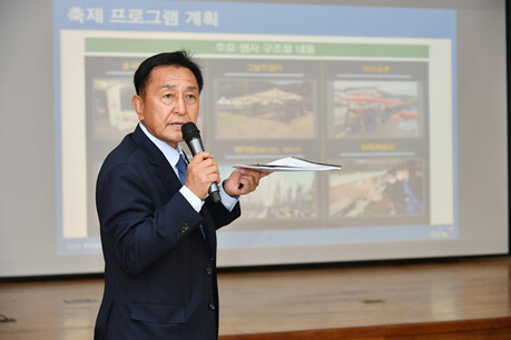 2026 화천토마토축제 기본계획 보고회