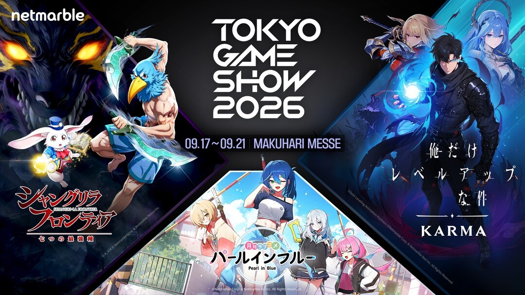 넷마블, TGS 2026 참가...&...