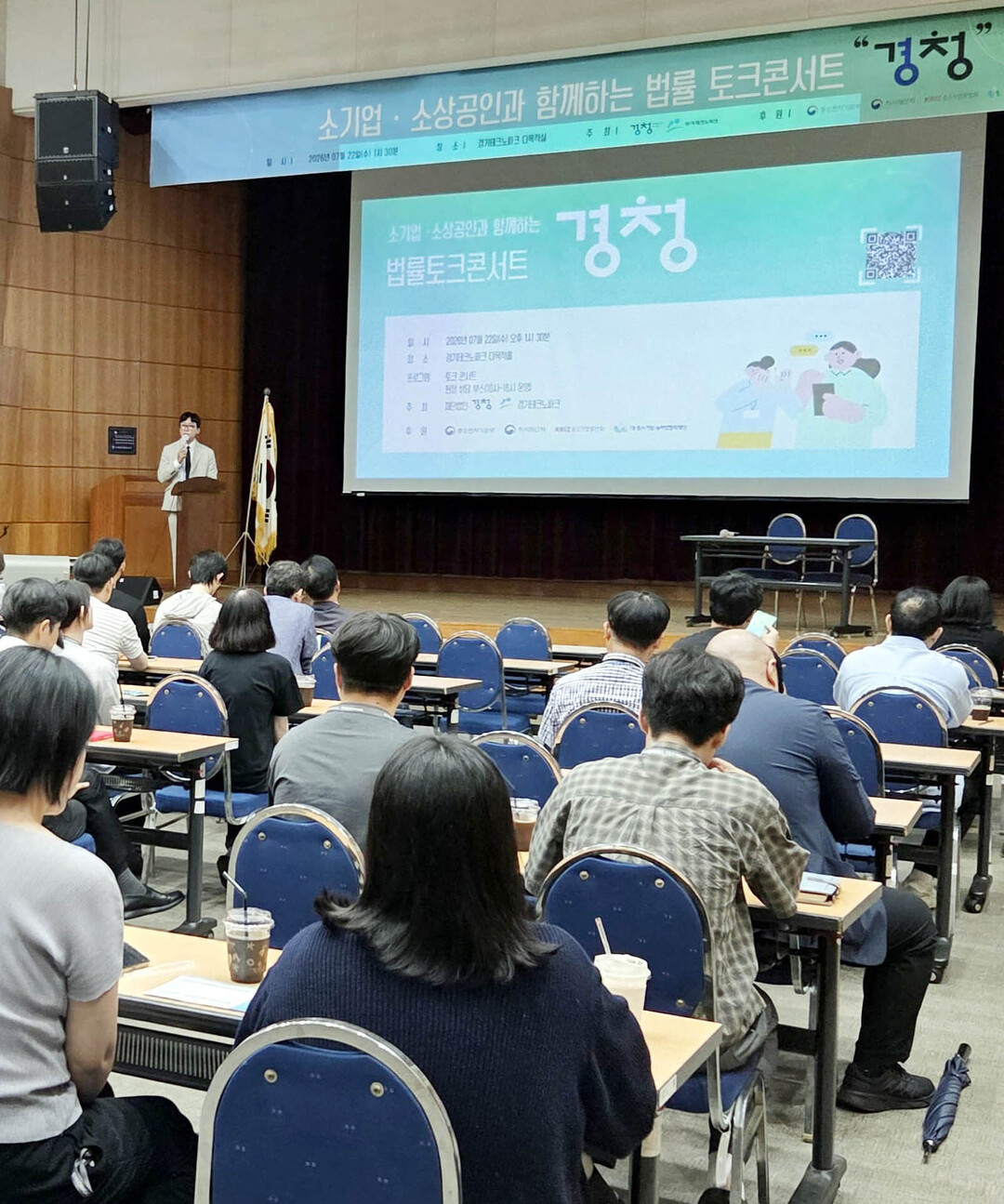 재단법인 경청, 소기업·소상공인 위한...