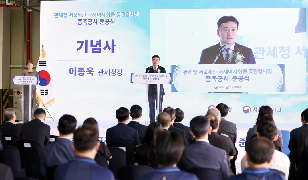 관세청, “서울세관 국제이사화물 통관...