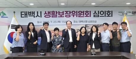 태백시, 생활보장위원회 개최…취약계층 복지지원 7건 의결