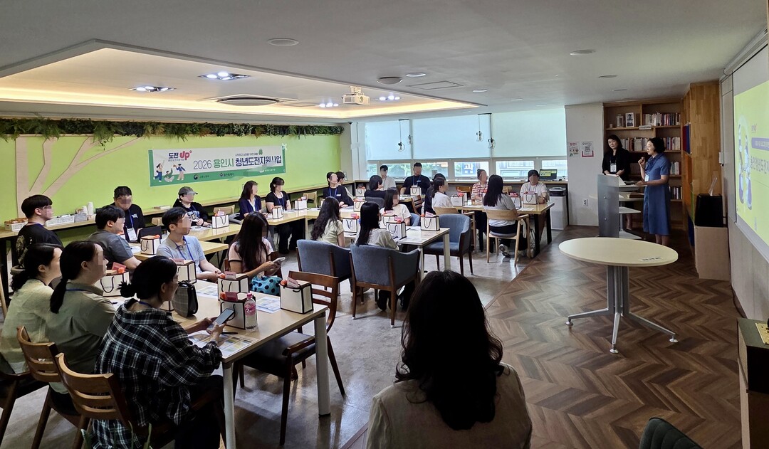 용인특례시가 구직 청년을 대상으로 4일 용인청년LAB 기흥에서 청년도전지원사업 오리엔테이션을 열었다. 용인시 제공


