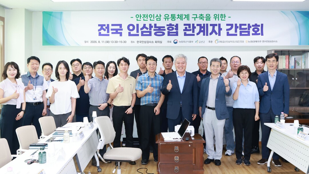 [기획] ‘QR코드 찍으면 밭 주소부터 잔류농약 검사까지 한눈에’, 금산군, 안전인삼 표준화 닻 올려