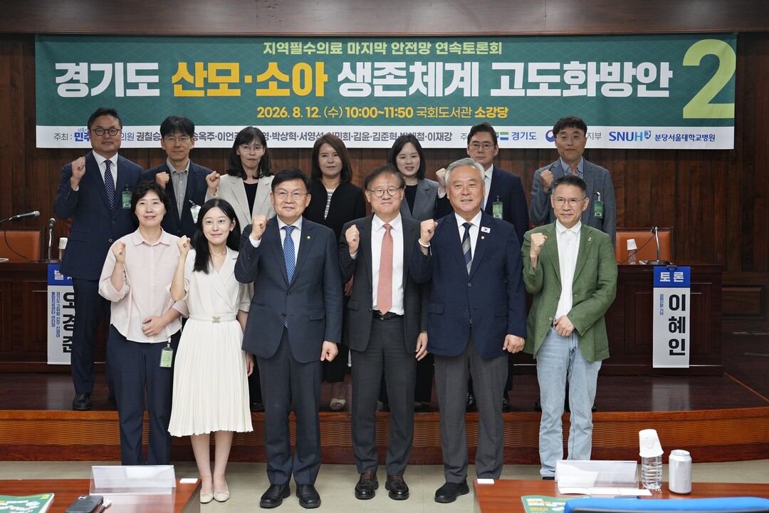 분당서울대병원, 경기도 산모·소아 의료 인프라 부족, 전원 체계 개선만으론 해결 안 돼...‘최종 거점’ 필요