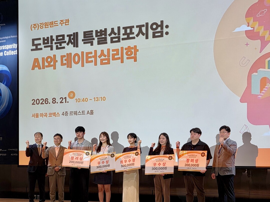 강원랜드, AI와 데이터 심리학 활용...