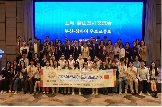 부산-상하이 비즈니스로 만나 우정으로 잇다, '2026 유라시아 도시외교단' 상하이 교류