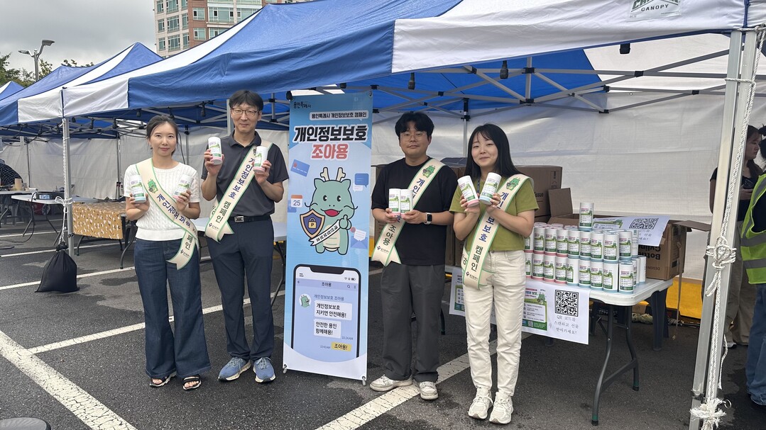 용인시, 시민 일상 속 개인정보·혈관...