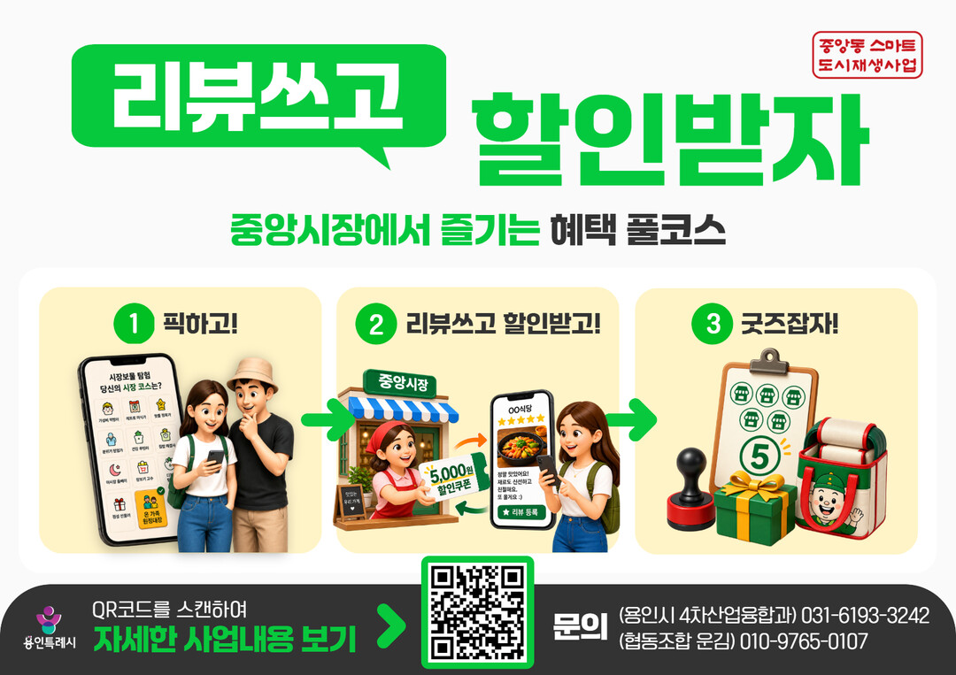 용인중앙시장 후기 남기면 5000원 ...