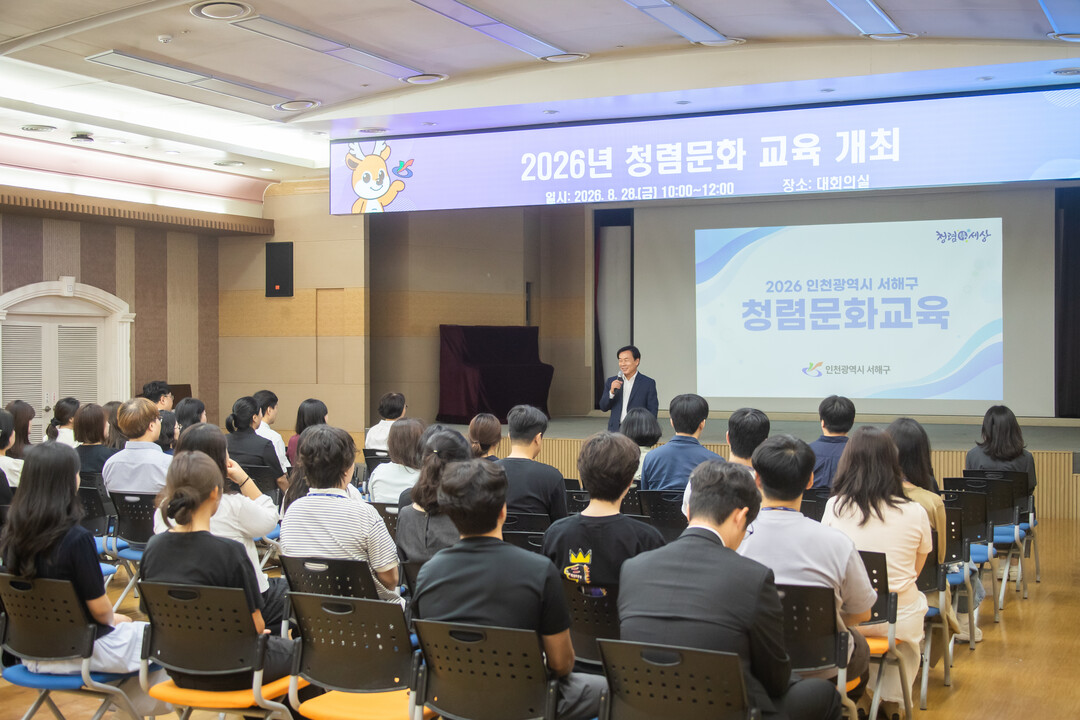 인천 서해구, ‘보고 듣고 참여하는’...