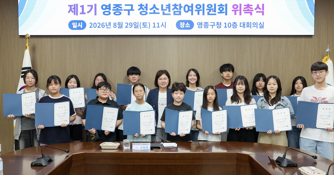 “청소년의 목소리, 정책에 담는다” ...