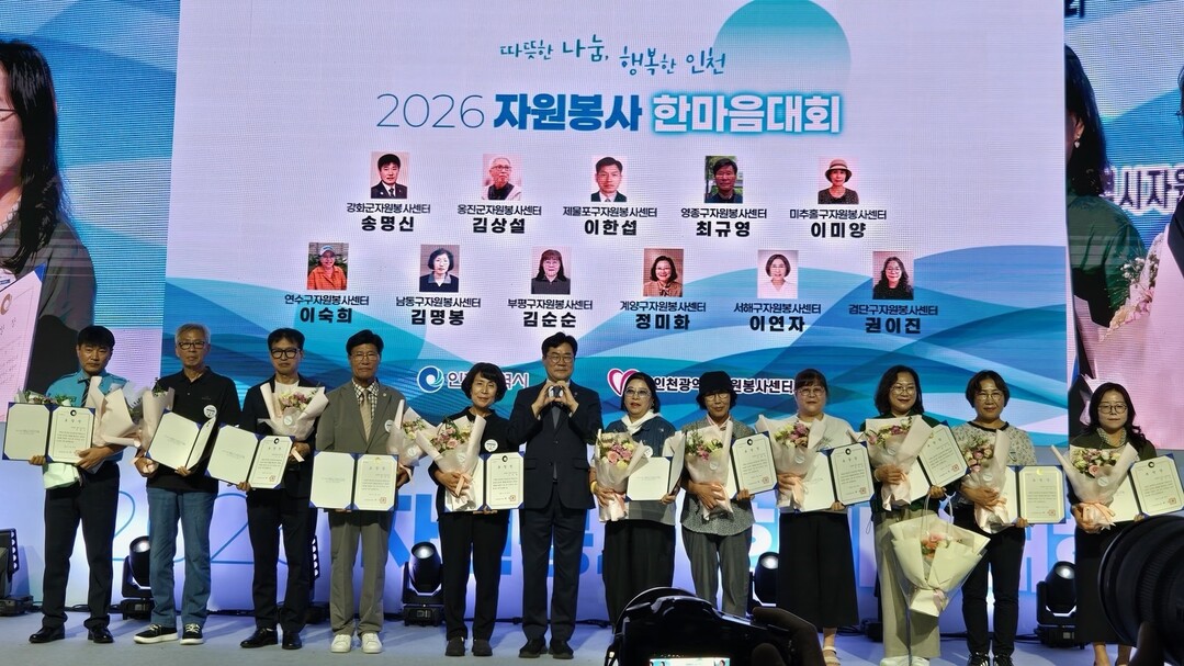 인천 부평구자원봉사센터, ‘2026 ...