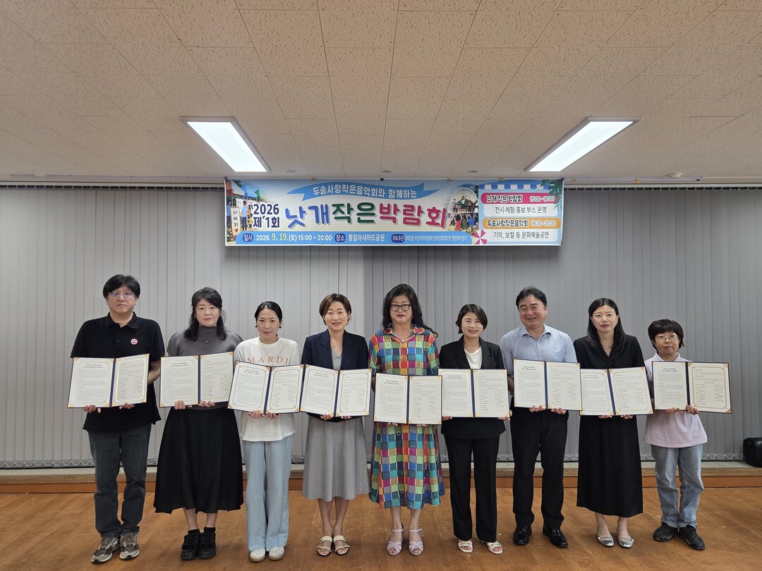 다대2동, '2026년 낫개작...
