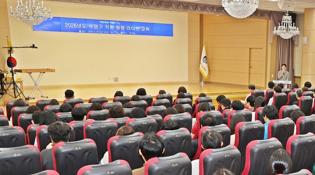 수영구, 공연으로 배우고 공감하는 전...