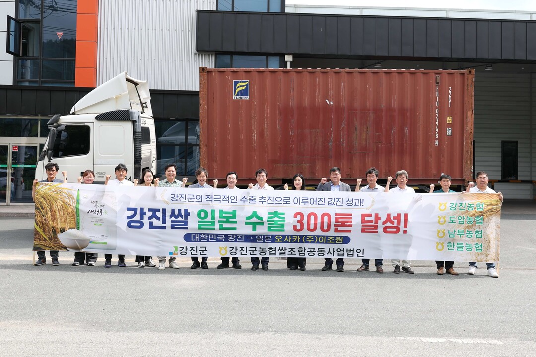 강진쌀, 일본 수출 누적 300t 돌...