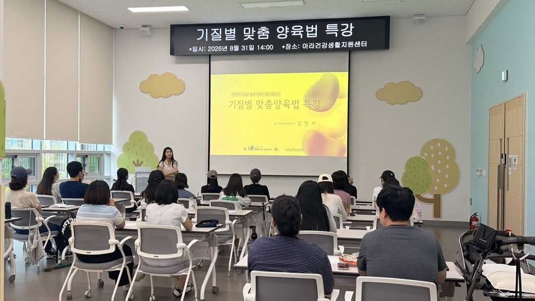 인천 검단구 아라건강생활지원센터, ‘...