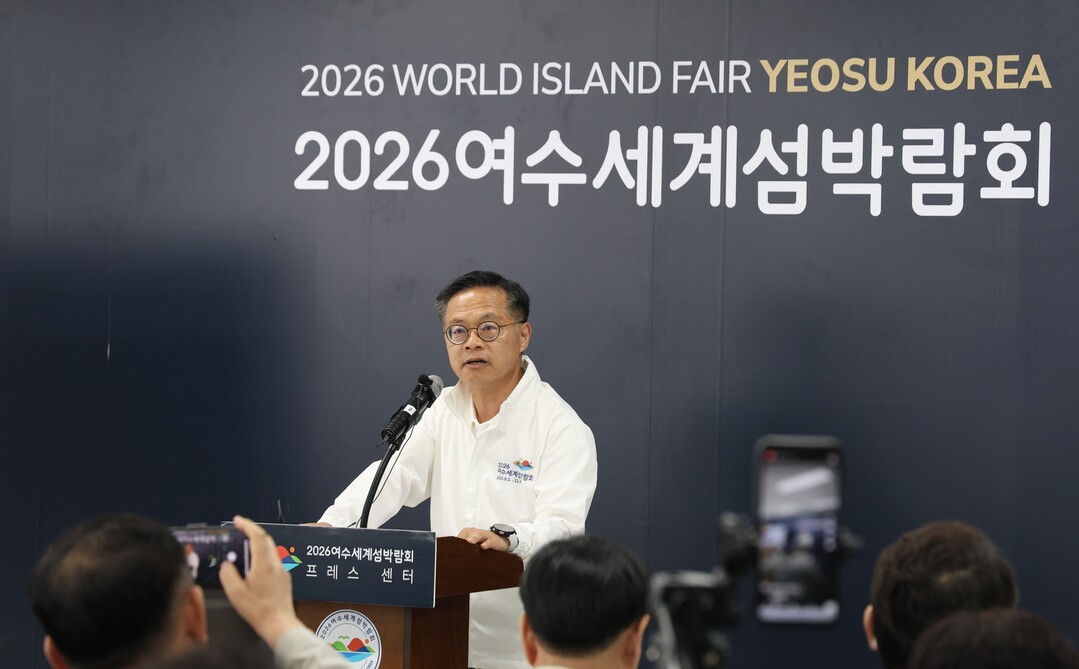 2026여수세계섬박람회 프레스데이 개최, 9월 5일 개막 큰 관심