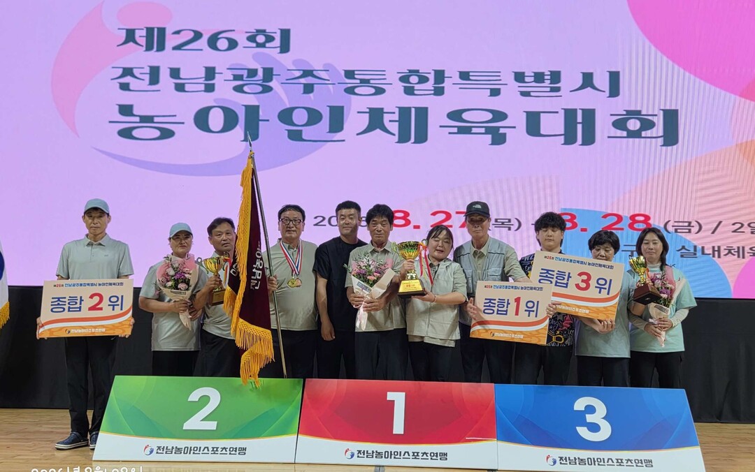 영광군, 제26회 전남광주통합특별시 ...