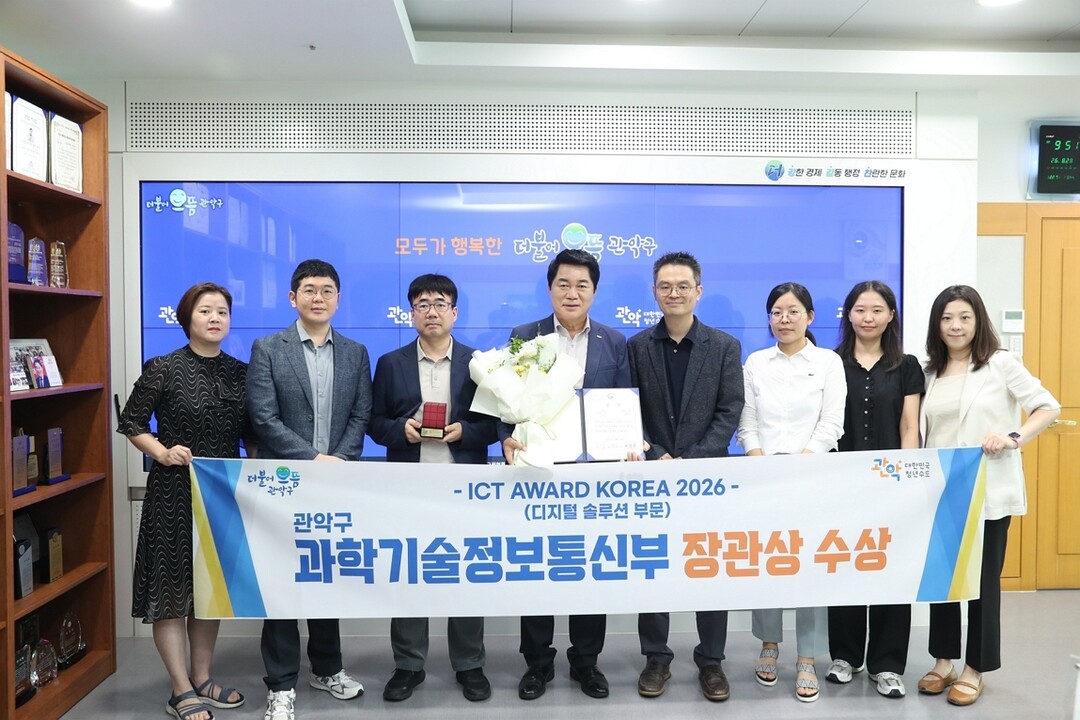 관악구, 청소행정 디지털화로 과기정통...