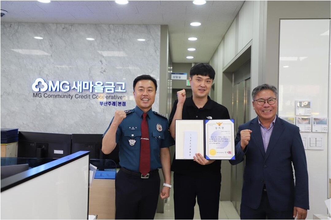 은행 직원의 ′예리한 눈썰미′로  2...