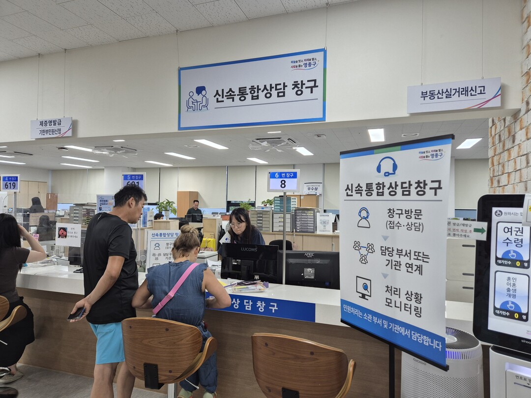 “인천 영종구, ‘원스톱 민원 행정’...
