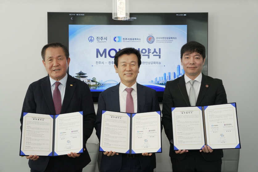 진주시-美 애틀랜타시, ‘문화·경제교...