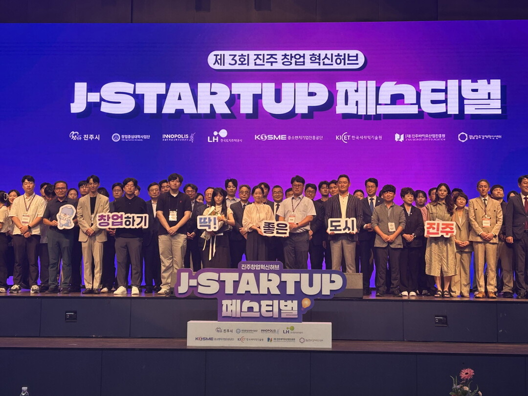 진주시, ‘J-Startup 페스티벌...