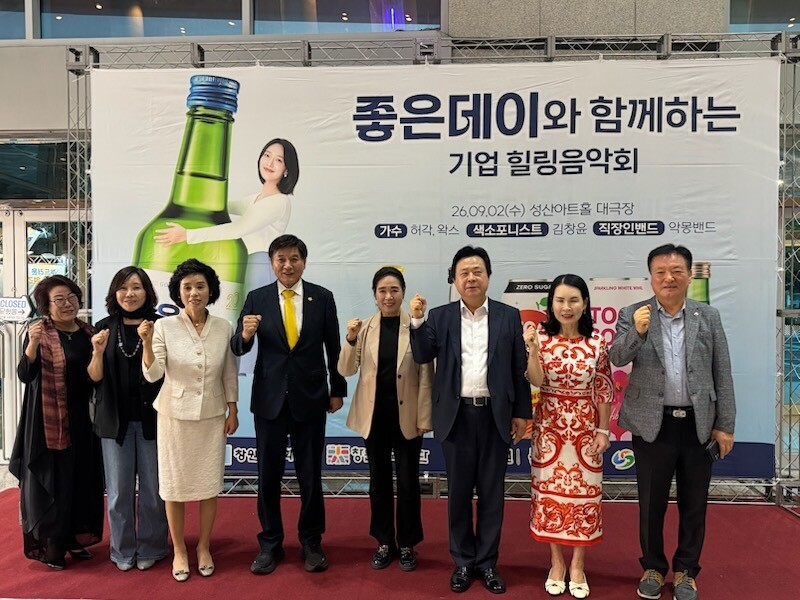 창원시, 기업인·근로자 위한 ‘힐링음...