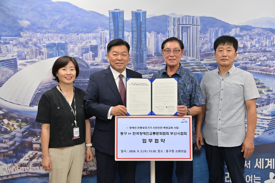 부산 동구, 장애인 전동보조기기 사전...