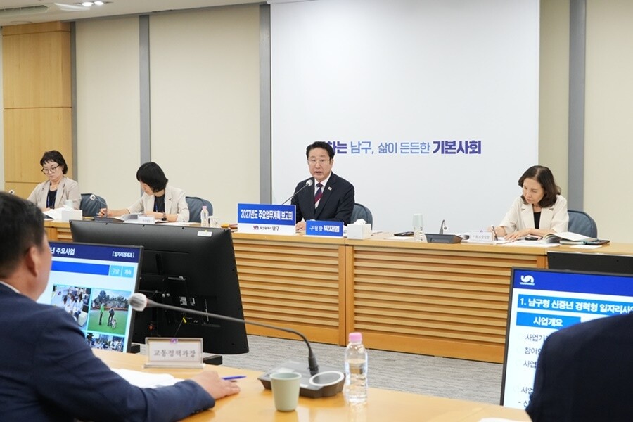 부산 남구, 2027년도 주요업무계획...