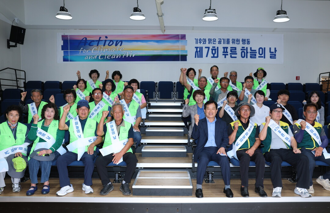 의성군, ‘제7회 푸른 하늘의 날’ ...