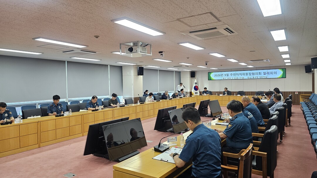 부산동부서, '경찰 안전 물결...