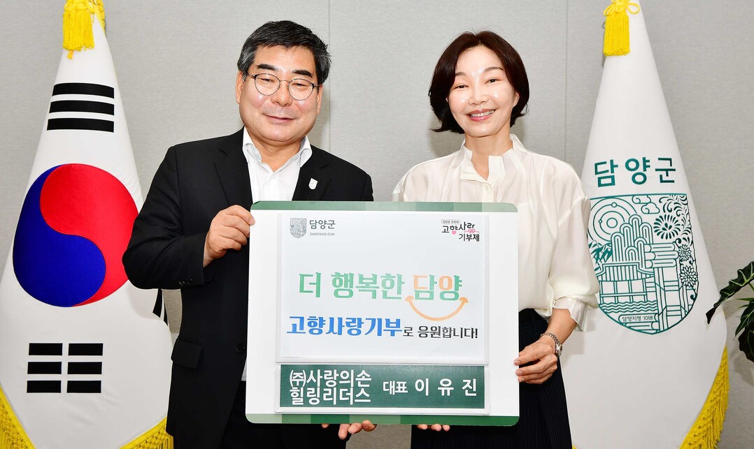 힐링리더스 이유진 대표, 담양군에 고...