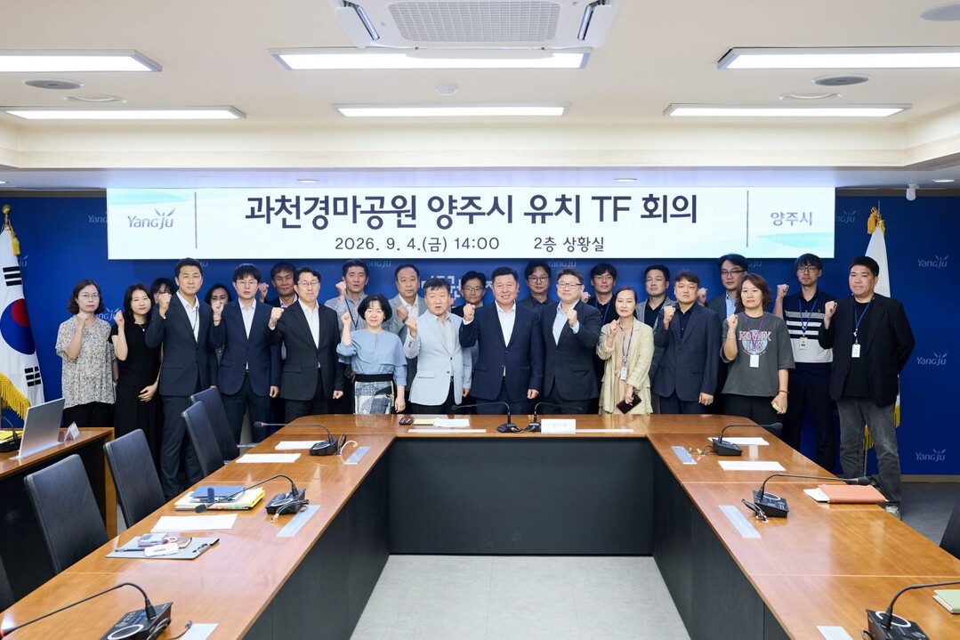 양주시, 과천경마공원 유치전 본격 가...