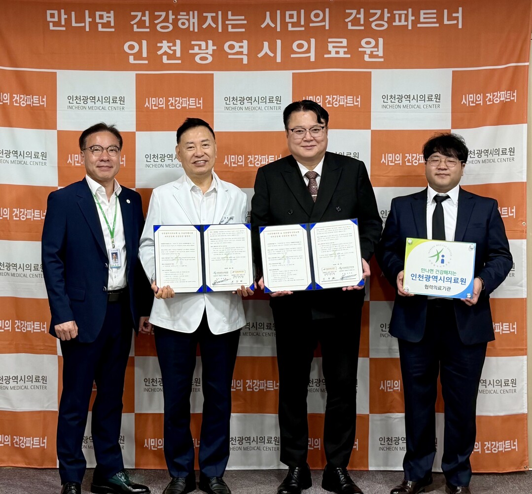 인천시의료원-㈜다복메디칼, ‘지역공동...