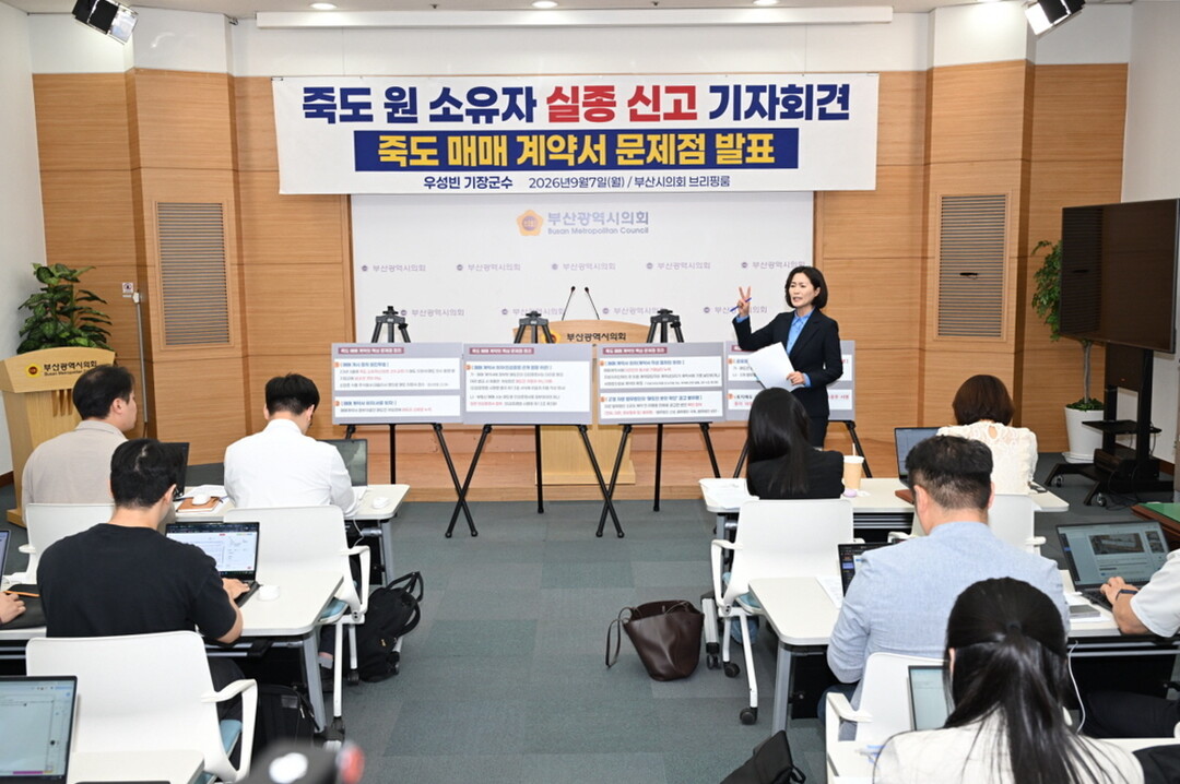 기장군, 죽도 매입 관련 감사원 감사...