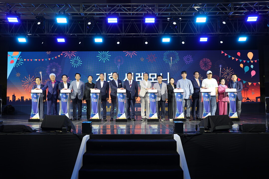 ‘제16회 중구민의 날 온누리 페스티...