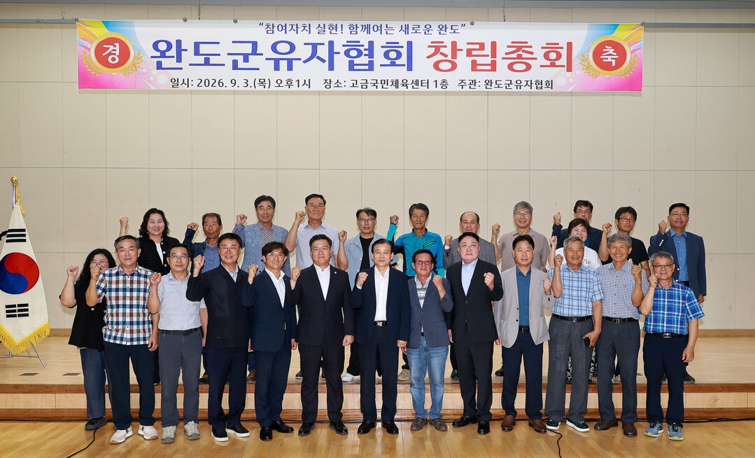 완도군유자협회 공식 출범…유통구조 개...
