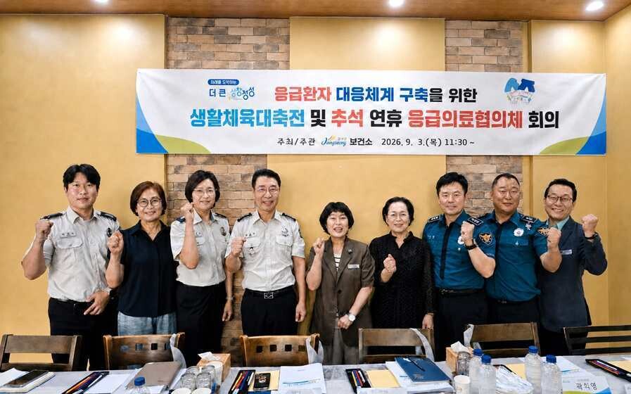 장성군, 생활체육대축전·추석 앞두고 ...