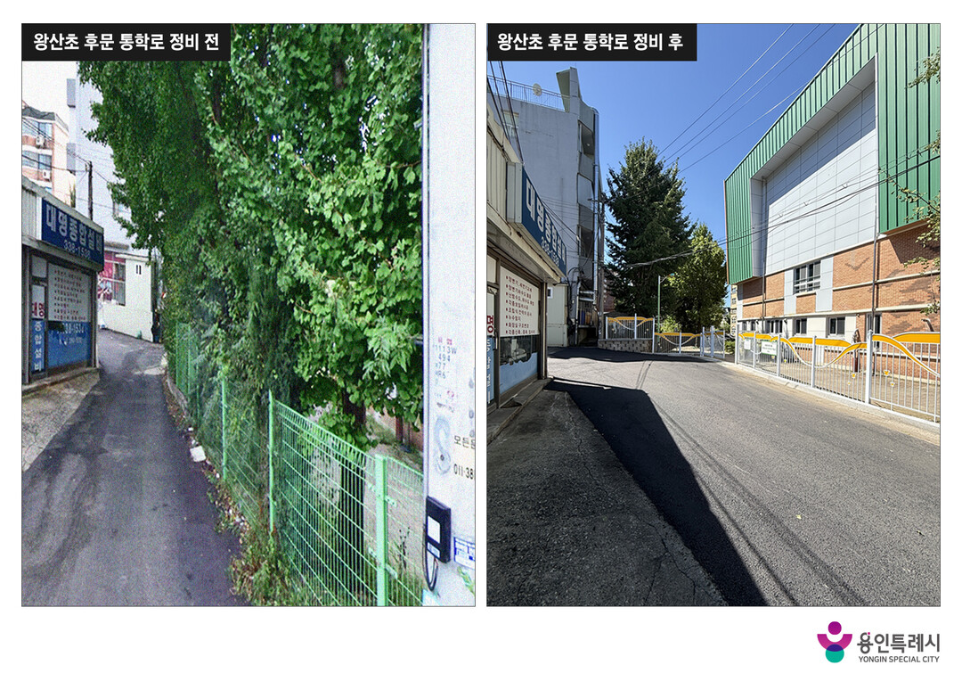 용인시, 왕산초 후문 통학로 정비…보...