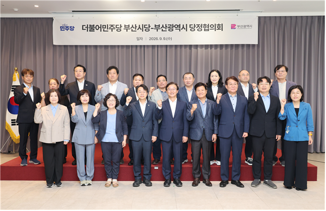 부산시, '더불어민주당 부산시...